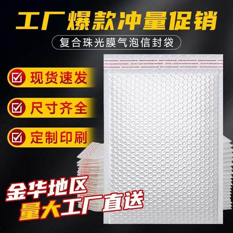 加厚气泡袋厂内价直销直供批发