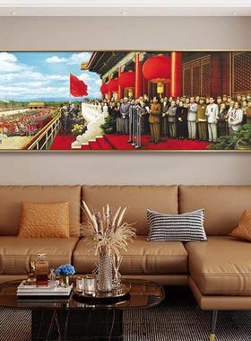 开国大典客厅墙上装饰挂画会议办公室背景中式客厅墙壁画大气新居