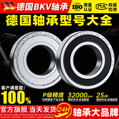 进口轴承大全6207轴承6208高速6209滚珠6210深沟球6211/6212ZZ/RS