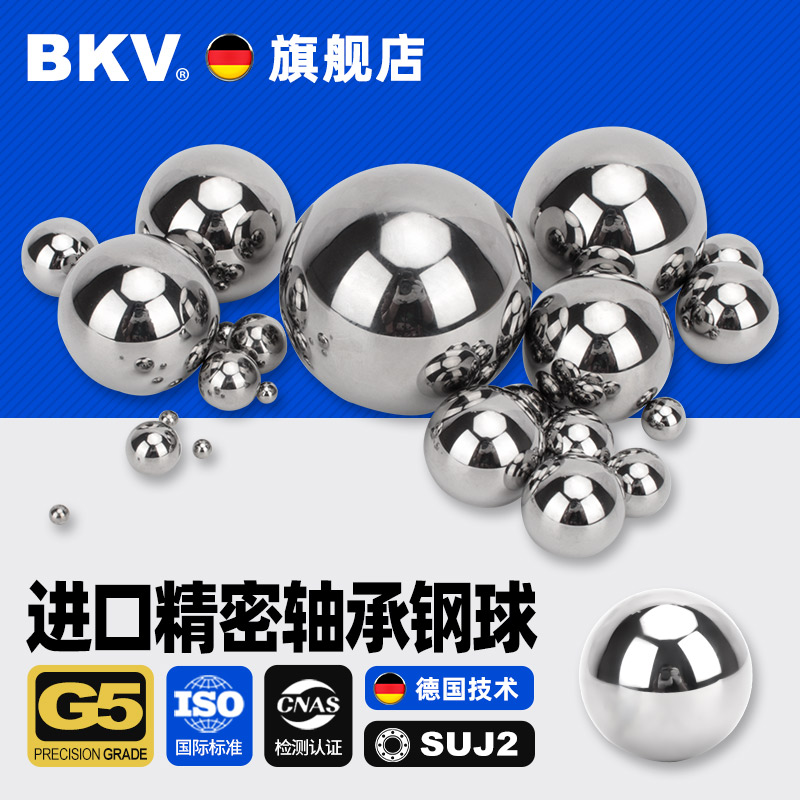 高精度精密钢球滚珠轴承