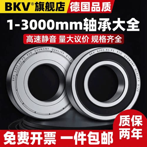 进口轴承型号大全高速电机轴承