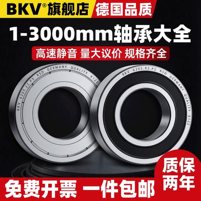 德国BKV进口薄壁轴承大全6800 6801 6802 6803 6804Z6805ZZ6806RS