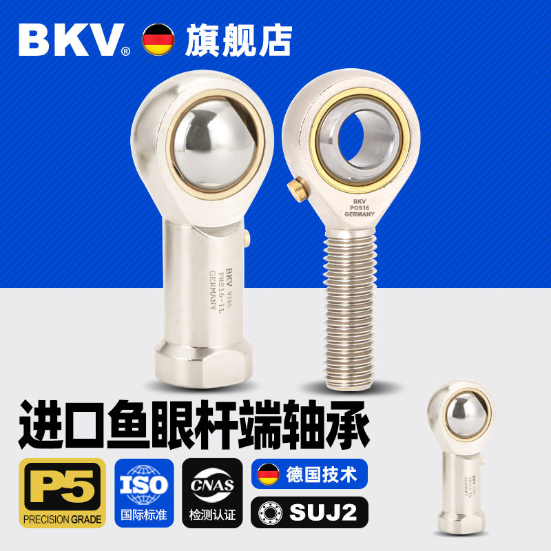 进口BKV气缸鱼眼接头关节轴承万向杆端球头SI内丝SA外螺纹连接杆图片