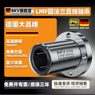 50UU 进口圆法兰直线轴承滚珠滑动LMF5