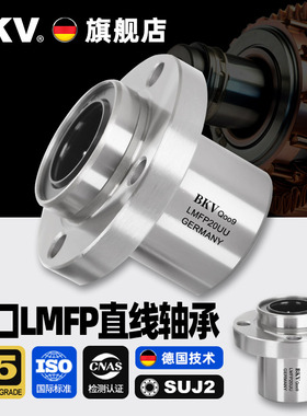 进口导向圆法兰LMFP6 8 10 12 13 16 20 25 30 35LUU直线滑动轴承