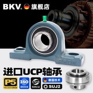 进口BKV外球面UCP204带座轴承205立式 P型206P207P208P209P210P211