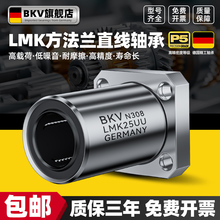 进口方法兰直线轴承滚珠滑动LMK6 8 12 16 20 25 30 35 40LUU