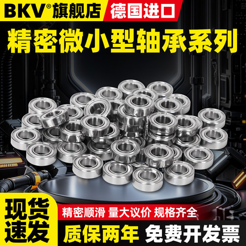 进口微型小轴承型号大全迷你内径1.5 2 3 4 5 6 7 8 9 10 12 高速