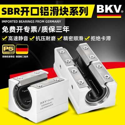 进口开口型箱式直线滑块轴承SBR10 12 13 16 20 25 30 35 40 50UU