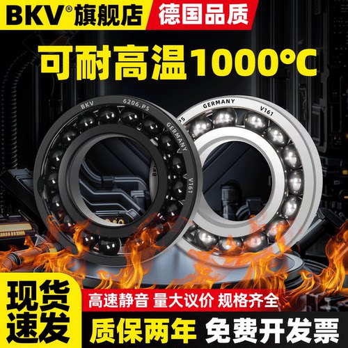 进口耐高温600度满珠满球轴承