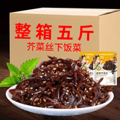 山东特产正宗金莲芥菜丝下饭菜酱香五香大头菜开胃菜榨菜咸菜即食