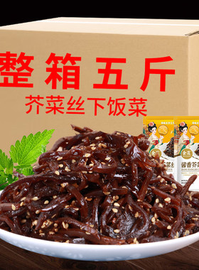 山东特产正宗金莲芥菜丝下饭菜酱香五香大头菜开胃菜榨菜咸菜即食
