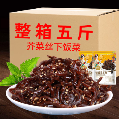 山东特产正宗金莲芥菜丝下饭菜酱香五香大头菜开胃菜榨菜咸菜即食