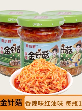 香辣红油金针菇175g瓶装即食金针菇下饭菜解馋小零食拌饭拌面