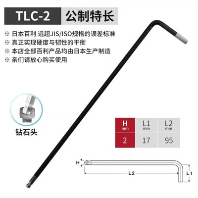 日本EIGHT百利彩色钻石头内六角扳手TLC-1.5 2 2.5 3 4 5 6 8MM