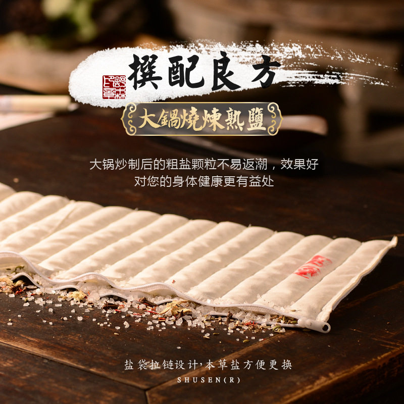 电加热海盐包盐袋粗盐热敷包理疗袋肚子艾灸暖宫艾草包家用大盐粒