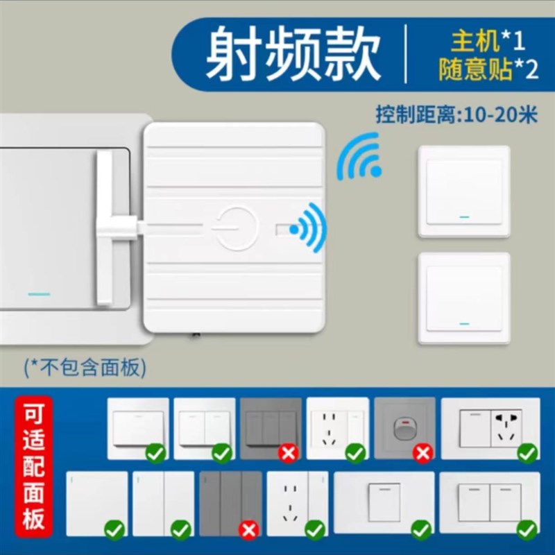 懒人开关灯神器灯免布线遥控灯智能无线灯控远程自V动控制器辅助