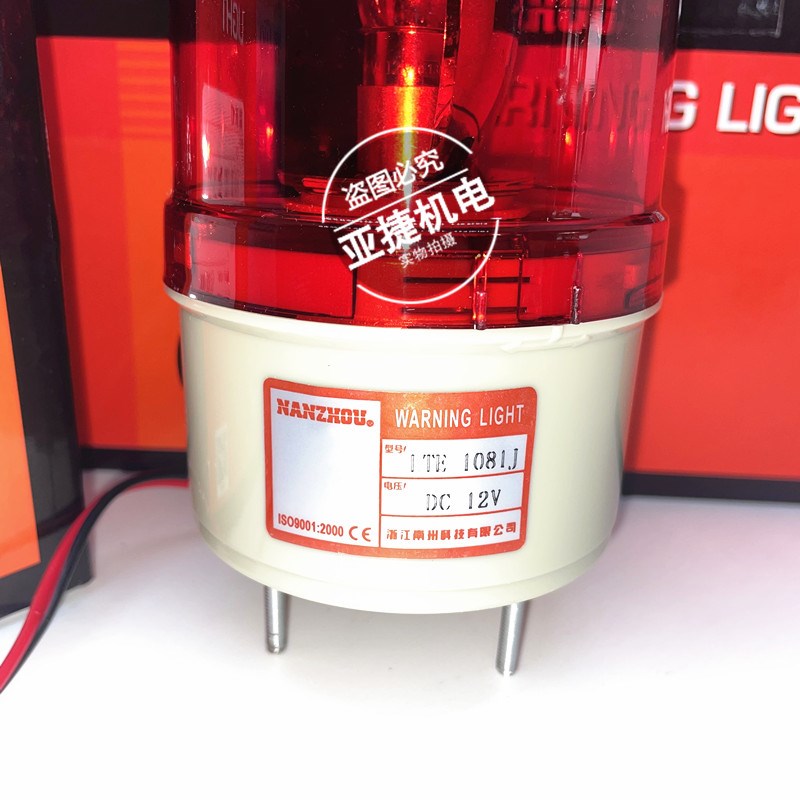 南州 旋转警示灯 LTE-1081J AC22A0V DC24V 5W 声光报警灯 12V 36