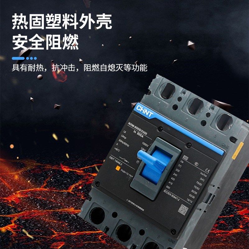 正泰NXM昆仑塑壳断路器NXMp-800A空开1000A1250A1600A空气开关3P4