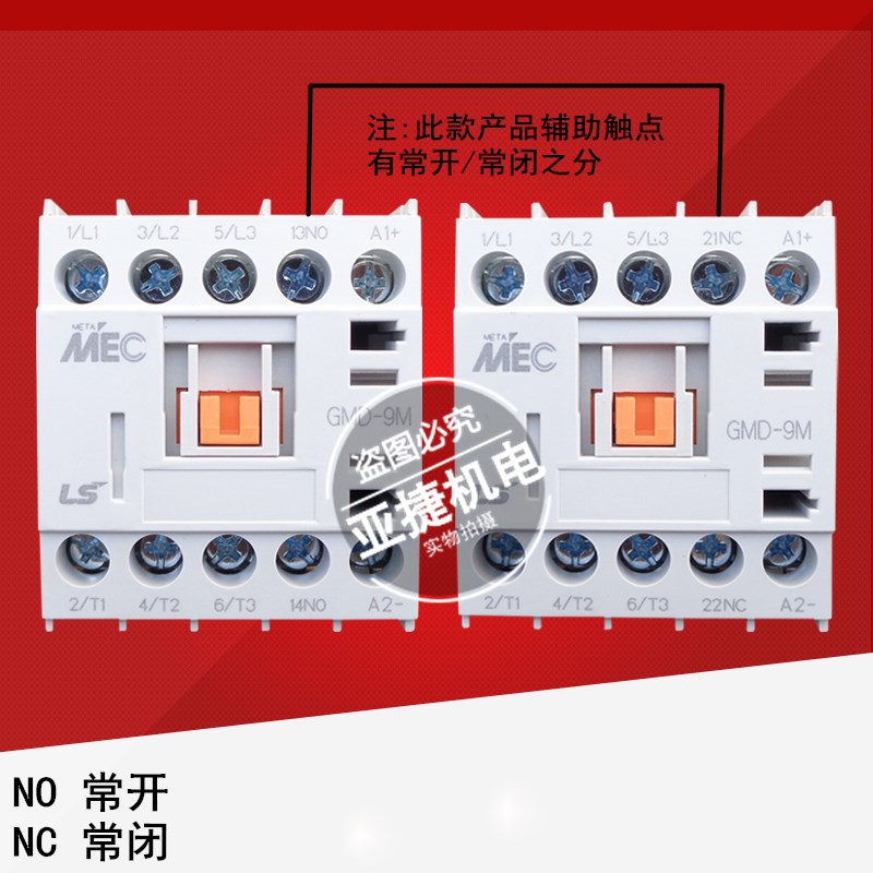 原装 LG(LS)产电 MEC微型NO直u流接触器 GMD-9M DC24V 3W 9A 1A/1