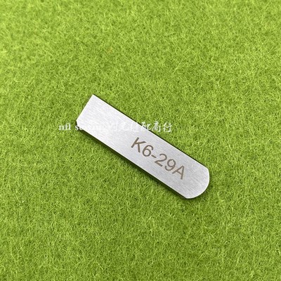 星锐740四针六线刀片切刀 曲臂拼缝机镜面锋钢刀片K7-44 K7-29A