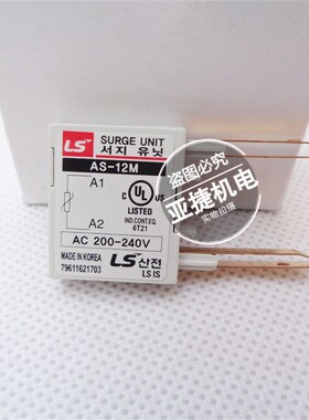 原装 LG LS 浪涌抑制器 接触器触点 AzS-12M DC12-24V AC 200-240