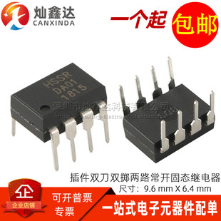 120MA 微型两组 400VAC 1.2V 双刀双掷常开型固态继电器 50MA控制