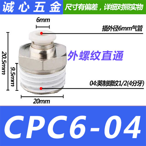 PC10-02 白色气管螺纹直通快插接头CPC12468-M5 01 2 3 4 6mm毫米