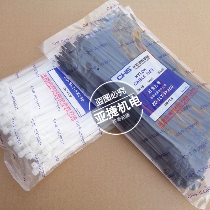 长虹尼龙扎带 ZD-SLT 5*25x0MM  黑色白色 CHS自锁塑料线扣 绑线