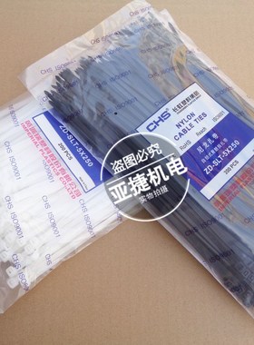 长虹尼龙扎带 ZD-SLT 5*25x0MM  黑色白色 CHS自锁塑料线扣 绑线