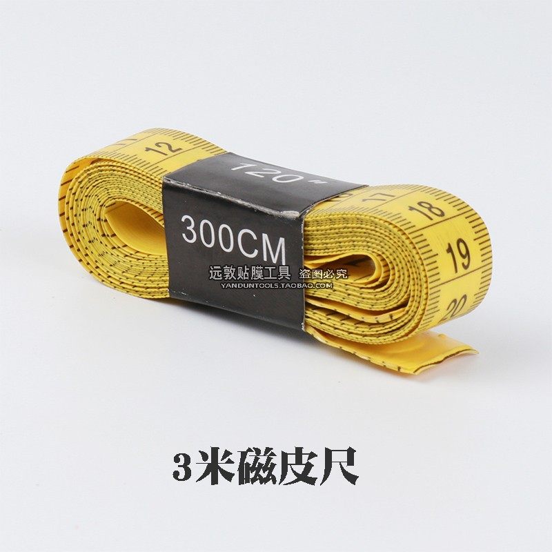 汽车改色贴膜施工测量工具 皮卷尺前后杠测量 拉尺尺寸测量 10米