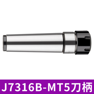J7316B炮塔后拉式 4号NT40 刀柄 铣刀夹头3 莫氏MT锥柄铣夹头套装