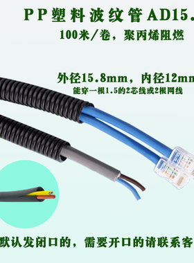 厂销PP阻燃性塑料黑色加厚波纹管 电工穿L线软管电缆电线保护螺品