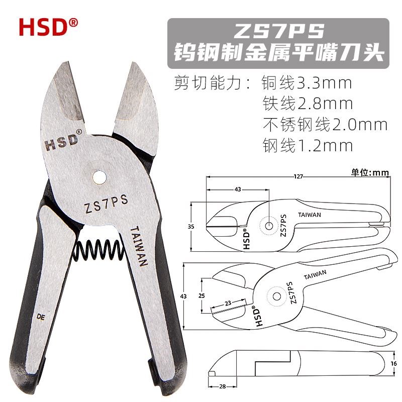 台湾钨钢气剪刀头增压型加硬气动钢丝钳ZS7P/ZS7PS/S7P/S7PS/S7PR