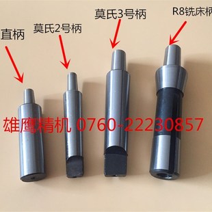 B18 锥度钻接杆柄 B16 柄MT3 B22接杆 扳手钻夹头2号3号4号5号模式