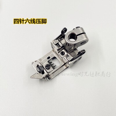 森本RX9800 9803三针五线绷缝机压脚 关西小方头冚车压脚5.6 原厂