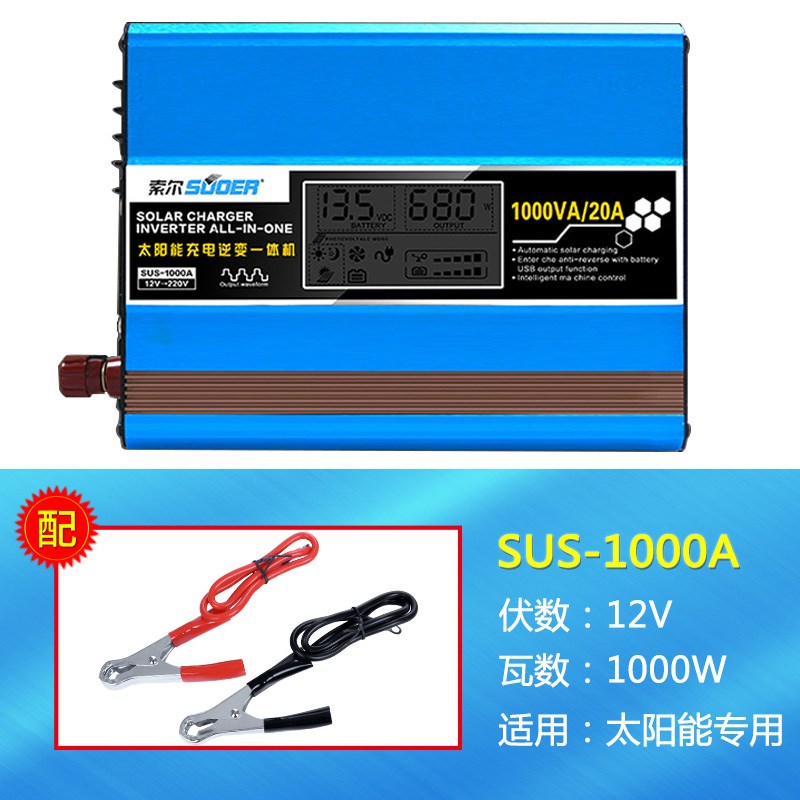 索尔太阳能逆变器All12V转220V逆变器车载充电逆变内置控制器图片