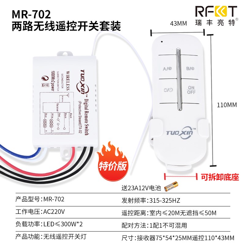 32路遥控开关离线无线控制语音触y摸遥控器墙壁开关随意贴12v-265