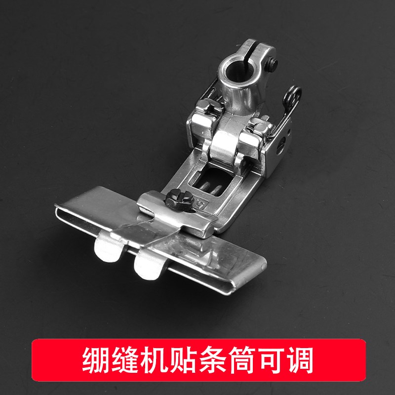 绷缝车贴带压脚拉筒W600W500车贴带花边可调宽度车飞马针织衫