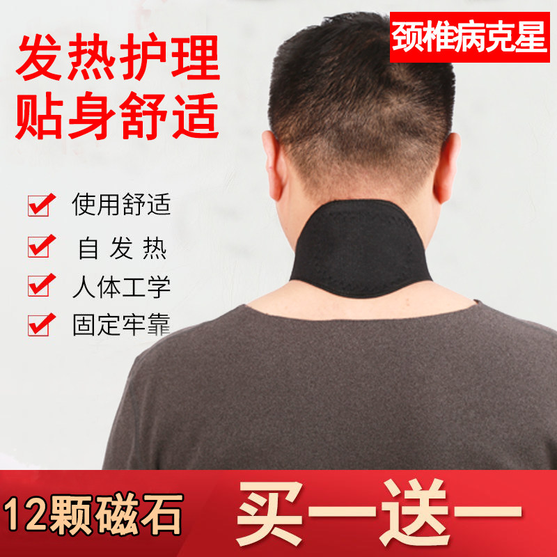 自发热护颈椎脖套护颈仪小围脖防晒护颈套保暖胫椎护颈神器上班用