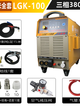 银象内置气泵等离子切割机LGK80/100/120电焊一体机 220v380V两用