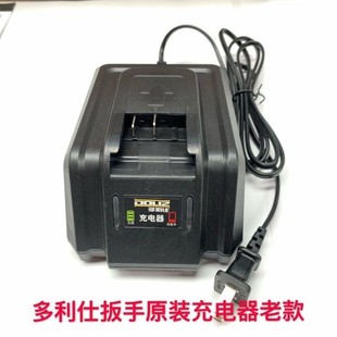 多利仕锂电扳手电池充电扳手电池包锂电A池包BD501/BD511/BD550