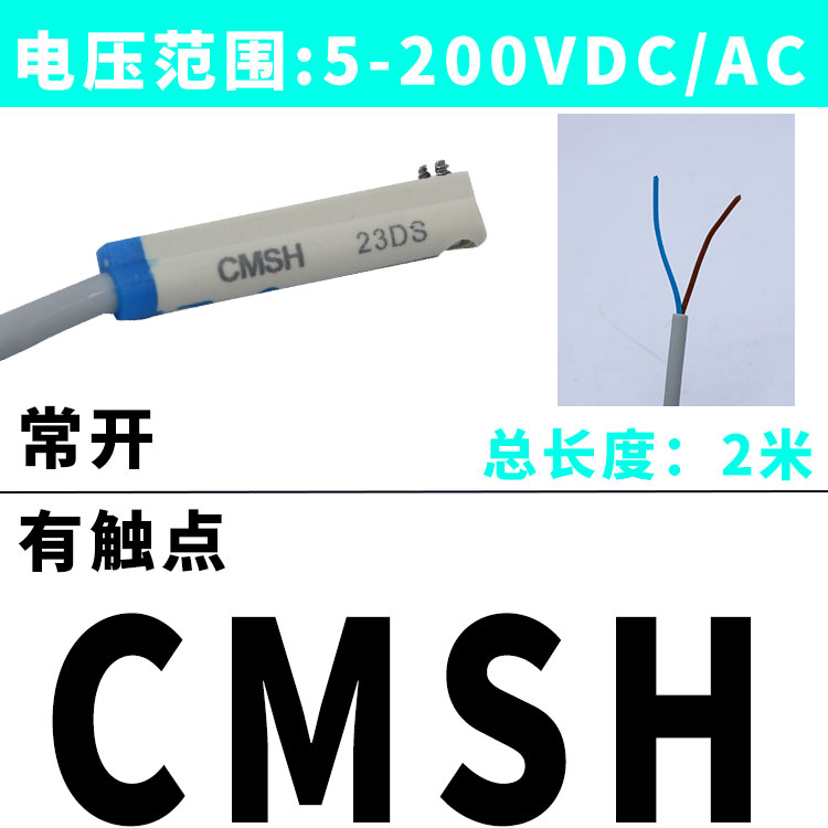 气缸磁性开关全系列CS1/CS1-M/DMS/CMS/D-A73-C73-A54/DM9/D-F8B