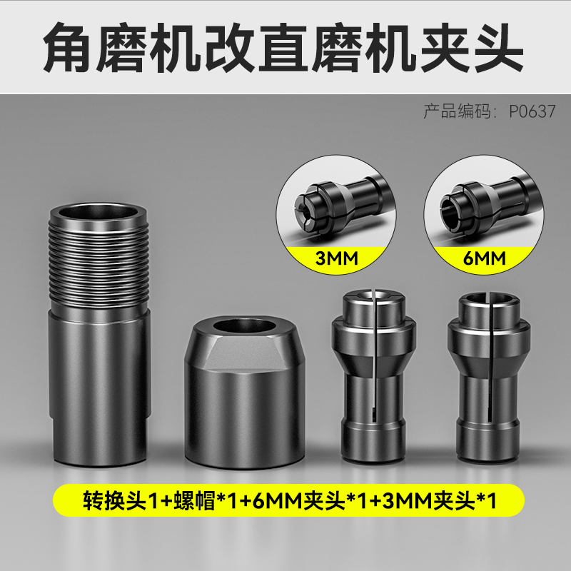 角磨机改装c直磨转换头磨光机变电磨6mm3mm夹头打磨机转雕刻机工