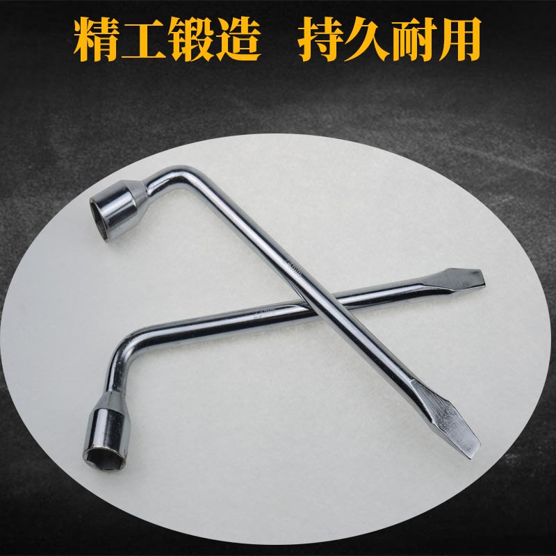 L型轮胎套筒扳手19轮胎扳手t17号套筒扳手21/22汽车换胎板手23/24