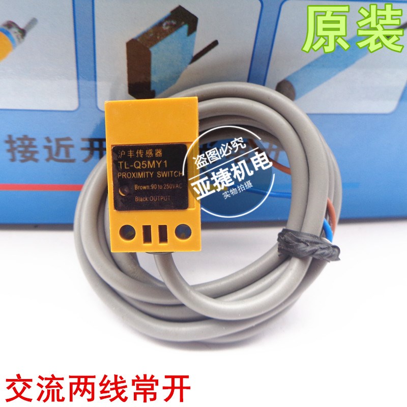 沪丰传感器 24V k220V接近开关 TL-Q5MC1/Q5MC2/Q5MY1/B1/D1
