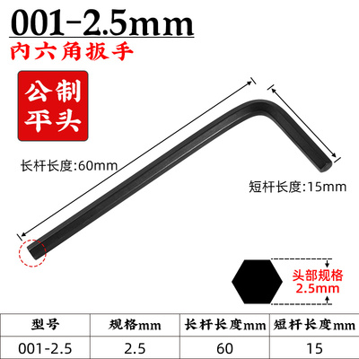 进口日本EIGHT百利内六角扳手 001-0.71/1.27/5/6/7/8/10/12/14mm