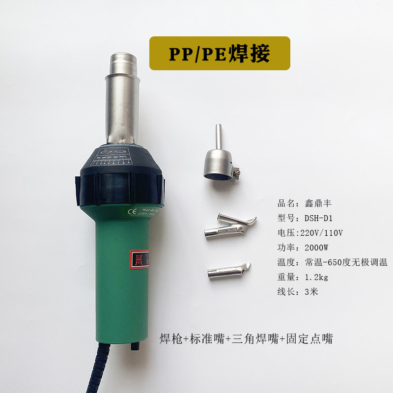 PP板材塑料焊枪PVC塑胶地板焊枪焊线焊机PPR热熔PE地胶接缝焊接枪