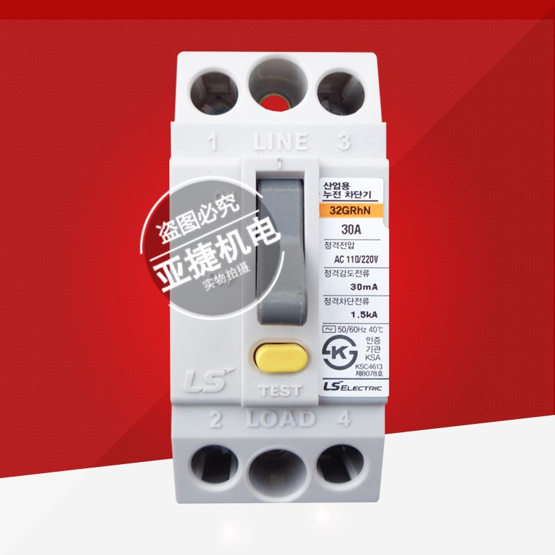 原装 LS 2P小型漏电保护断路器 32GRHN 2D0A 30A 30MA 220V 1.5KA