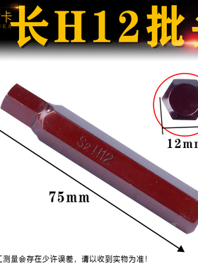 10mm撞批头 S2六角梅花批头 30mm75mm梅花星批撞批旋具头T20-T55